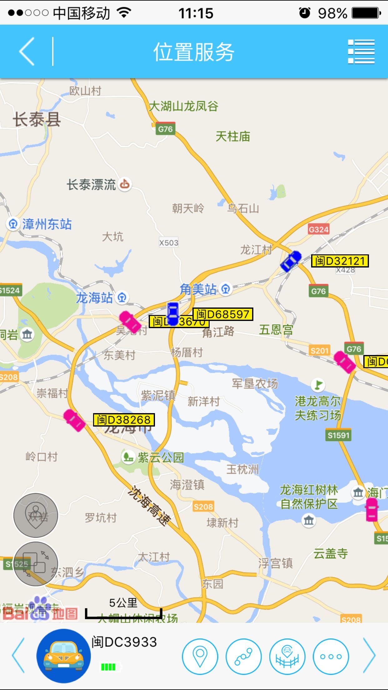 北斗之星iOS手機版界面