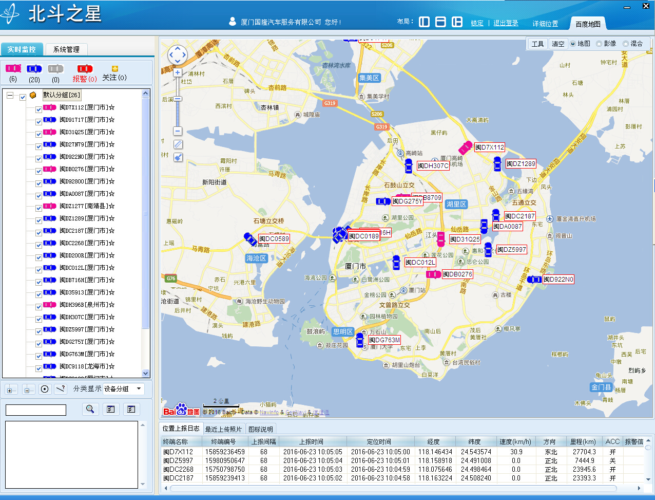 北斗之星客戶端版本界面